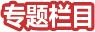 8087金沙娱场城(中国)官方网站